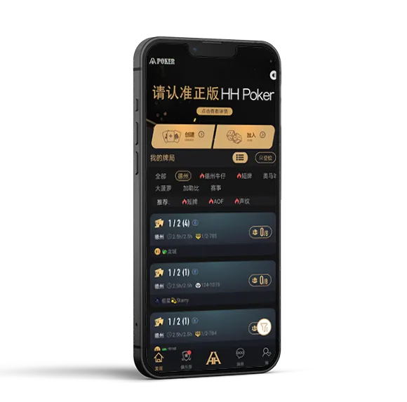 hhpoker官方安装